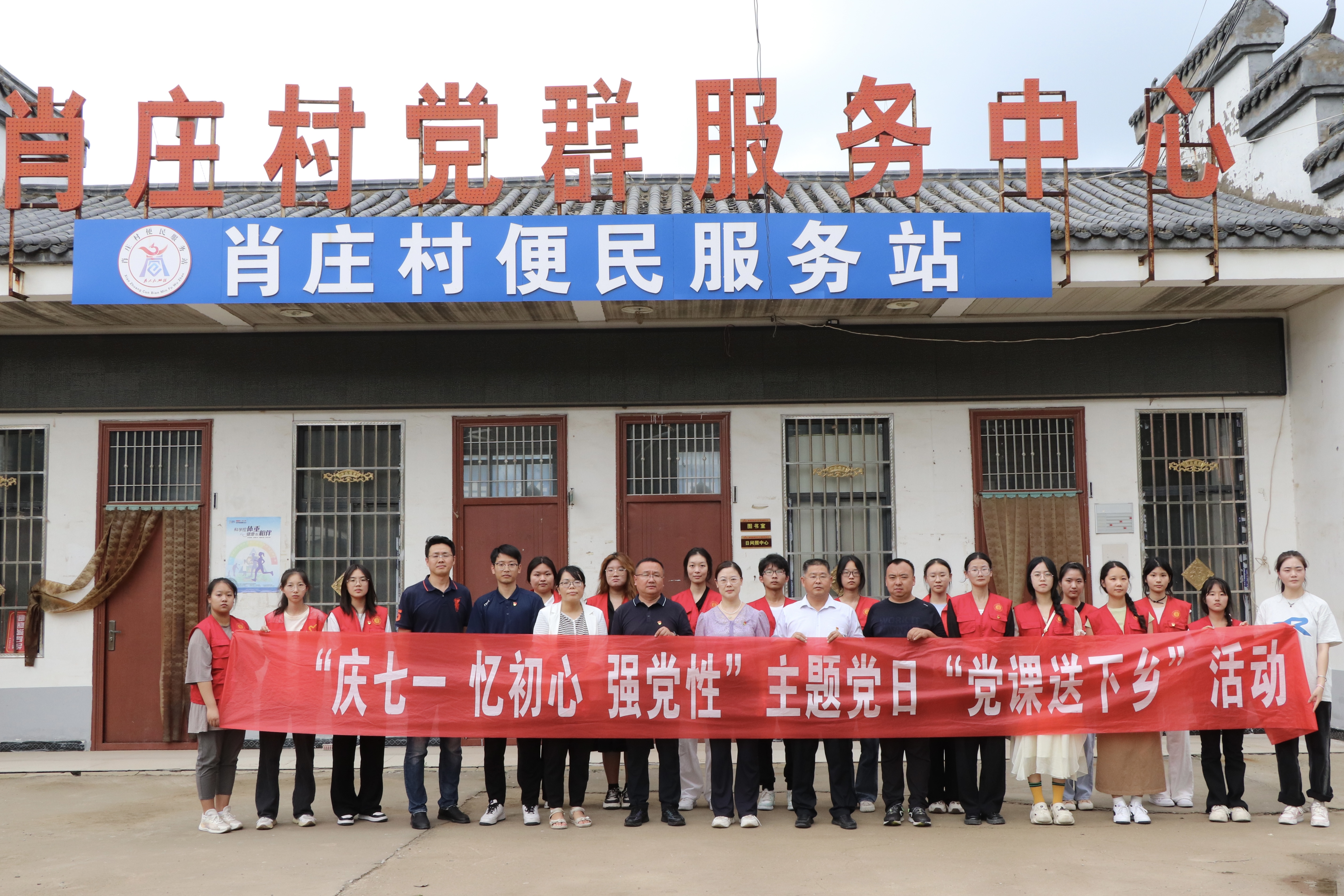 伟德bv1946官网员工党支部开展“庆七一 忆初心 强党性”主题党日暨“党课送下乡”活动