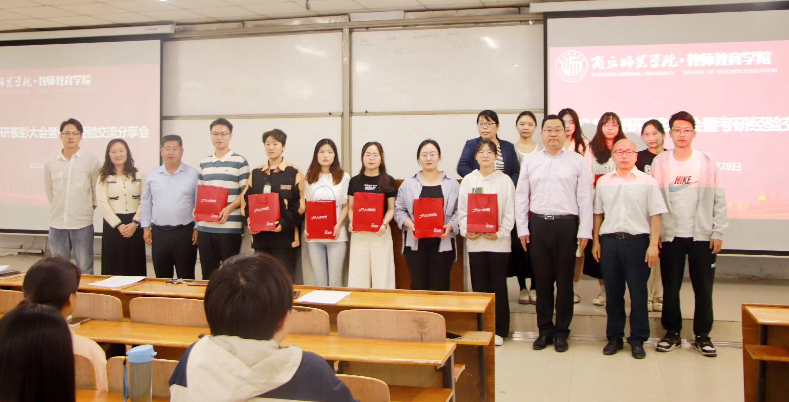 伟德bv1946官网举办2024届考研表彰大会暨考研经验交流分享会